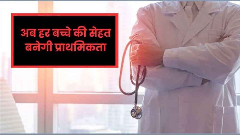 22 जुलाई से दस्तक अभियान शुरू: