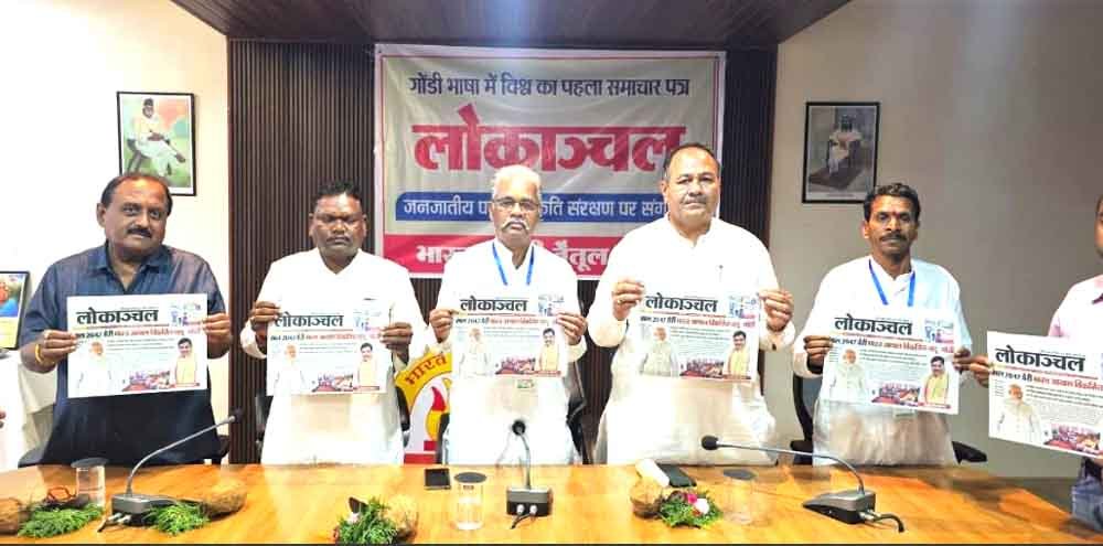 प्रकृति संरक्षण के साथ ही हमेशा से प्रकृति