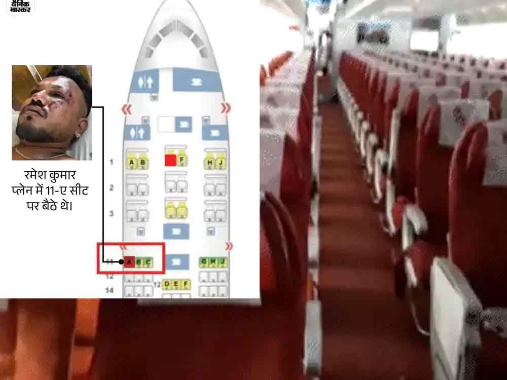 प्लेन क्रैश : 11A सीट पर बैठे अकेले बचे