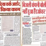 डीजीएम ने दिए