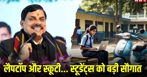 94 हजार से अधिक मेधावी छात्रों को