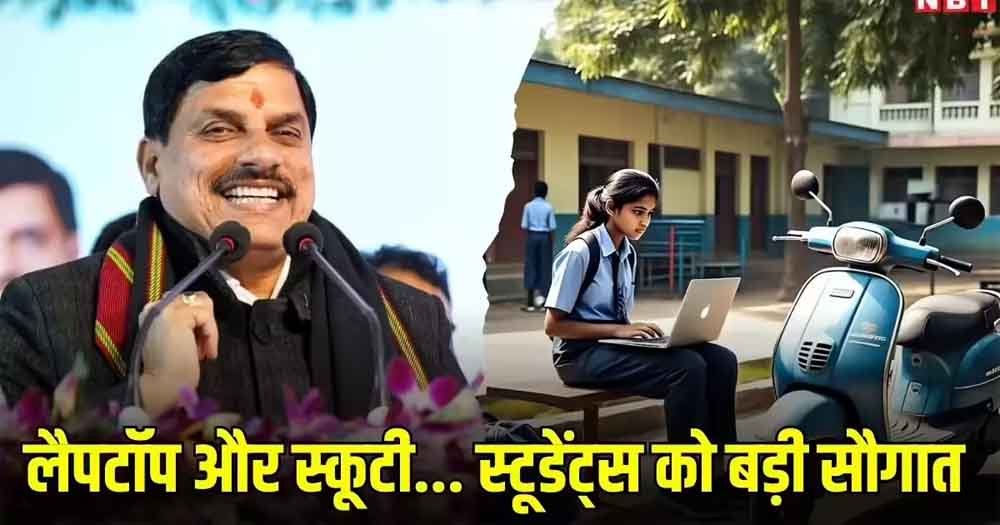 94 हजार से अधिक मेधावी छात्रों को