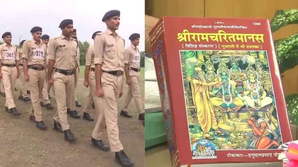मध्य प्रदेश पुलिस ट्रेनिंग में रामचरितमानस