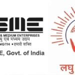 उद्योगों को विस्तार देने एमएसएमई