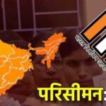 मध्यप्रदेश में 2027