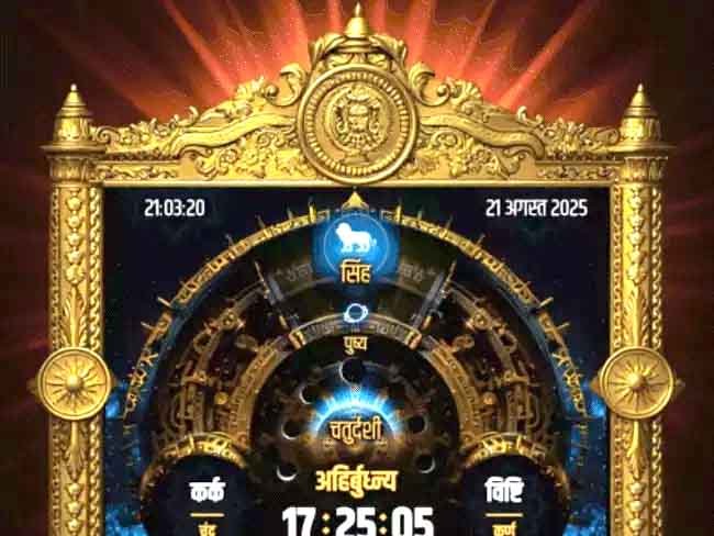 मुख्यमंत्री निवास में लगी विश्व की