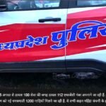 मध्य प्रदेश में 15 अगस्त से डायल 112