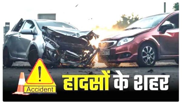 मध्य प्रदेश में सड़क हादसों की