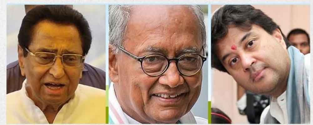 दिग्विजय और कमल नाथ आमने-सामने: सिंधिया