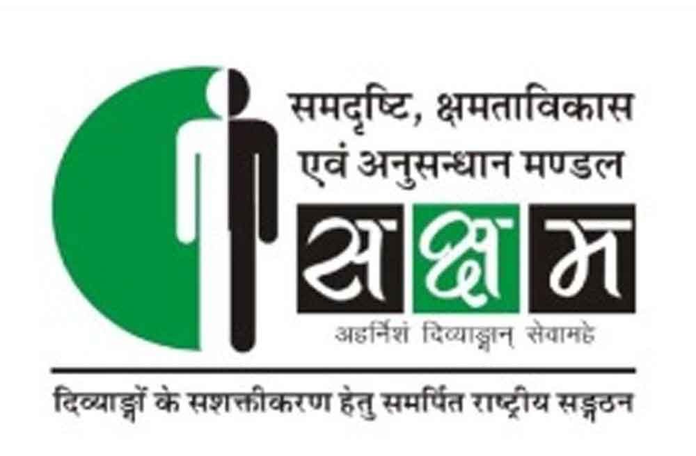 स्नेह का रंग दिव्यांग