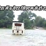 मध्य प्रदेश में मानसून सक्रिय, 24 जिलों में