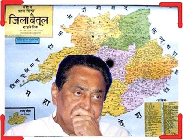 बैतूल की राजनीति से कमलनाथ युग