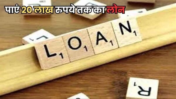 प्रधानमंत्री मुद्रा योजना : अब 20 लाख रुपये