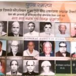 क्षेत्र के 24 स्वतंत्रता सेनानियों से