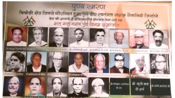 क्षेत्र के 24 स्वतंत्रता सेनानियों से