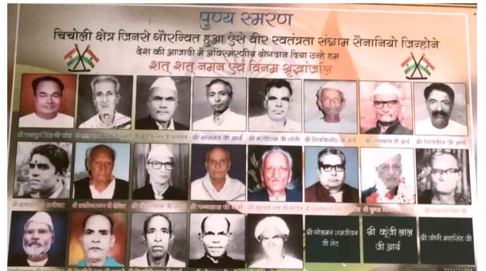 क्षेत्र के 24 स्वतंत्रता सेनानियों से