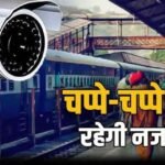 भोपाल रेलवे स्टेशन पर