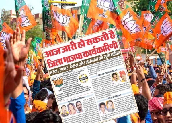 कुछ की पदोन्नति कुछ बाहर: भाजपा