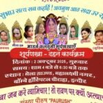 विजयादशमी पर