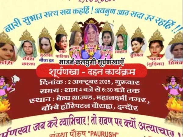 विजयादशमी पर