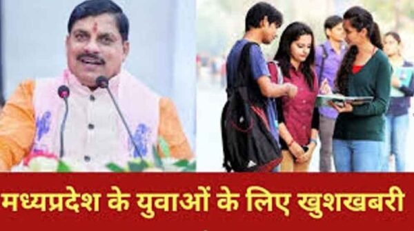 युवाओं को करियर बनाने का मौका: