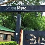 भोपाल का वन विहार बना नो-व्हीकल जोन