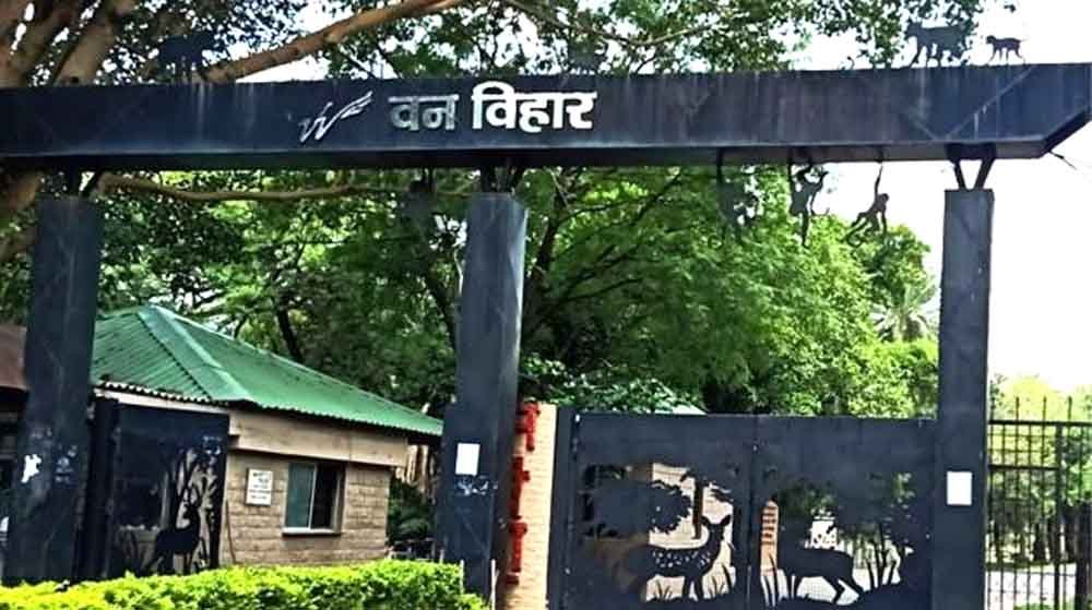 भोपाल का वन विहार बना नो-व्हीकल जोन