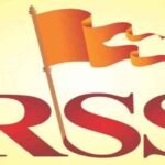 आरएसएस का