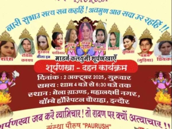 शूर्पणखा पुतला दहन पर विवाद