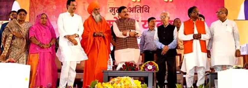 सिंहस्थ-2028 के