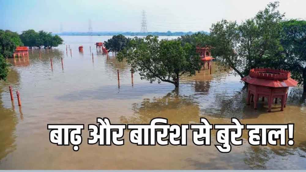 भारत में मॉनसून का कहर: पंजाब,