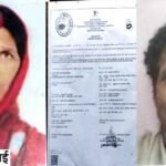 कांता बाई बोली