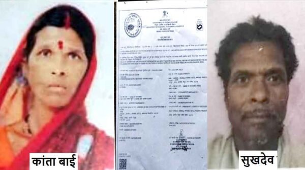 कांता बाई बोली