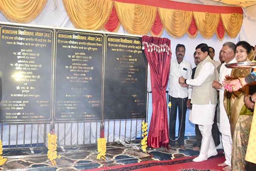 बरकतउल्लाह विश्वविद्यालय