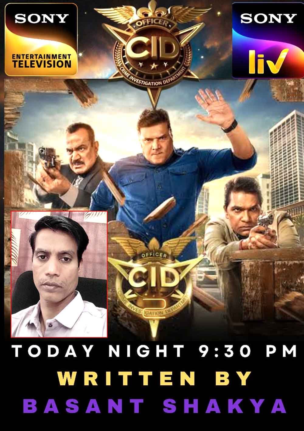 न्यायालीन अधिकारी की स्क्रिप्ट पर बना