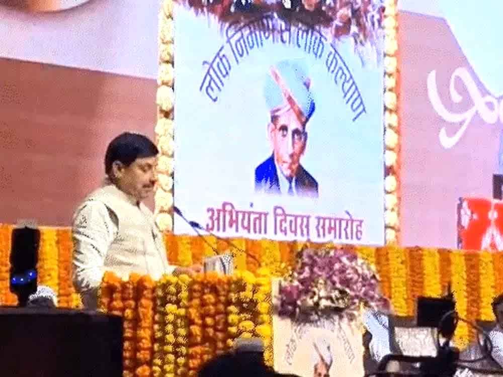 मध्य प्रदेश में बनेगा इंजीनियरिंग