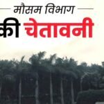 देशभर में मानसून वापसी की शुरुआत