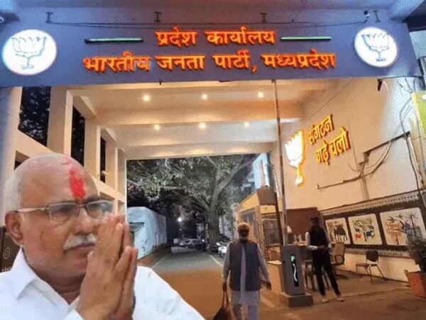 एमपी बीजेपी की नई कार्यकारिणी
