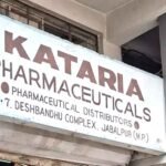 कोल्ड्रिफ कफ सिरप कांड: जबलपुर