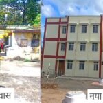 छात्रावास का नया भवन तैयार, पुराने