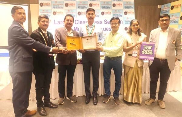 इंडिया बुक ऑफ रिकार्ड में दर्ज हुई