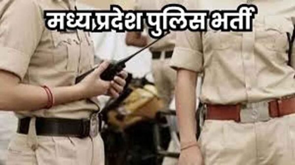 आरक्षक बनने कतार