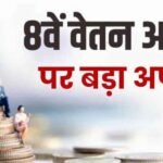 केंद्र सरकार के कर्मचारियों को