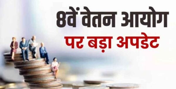 केंद्र सरकार के कर्मचारियों को