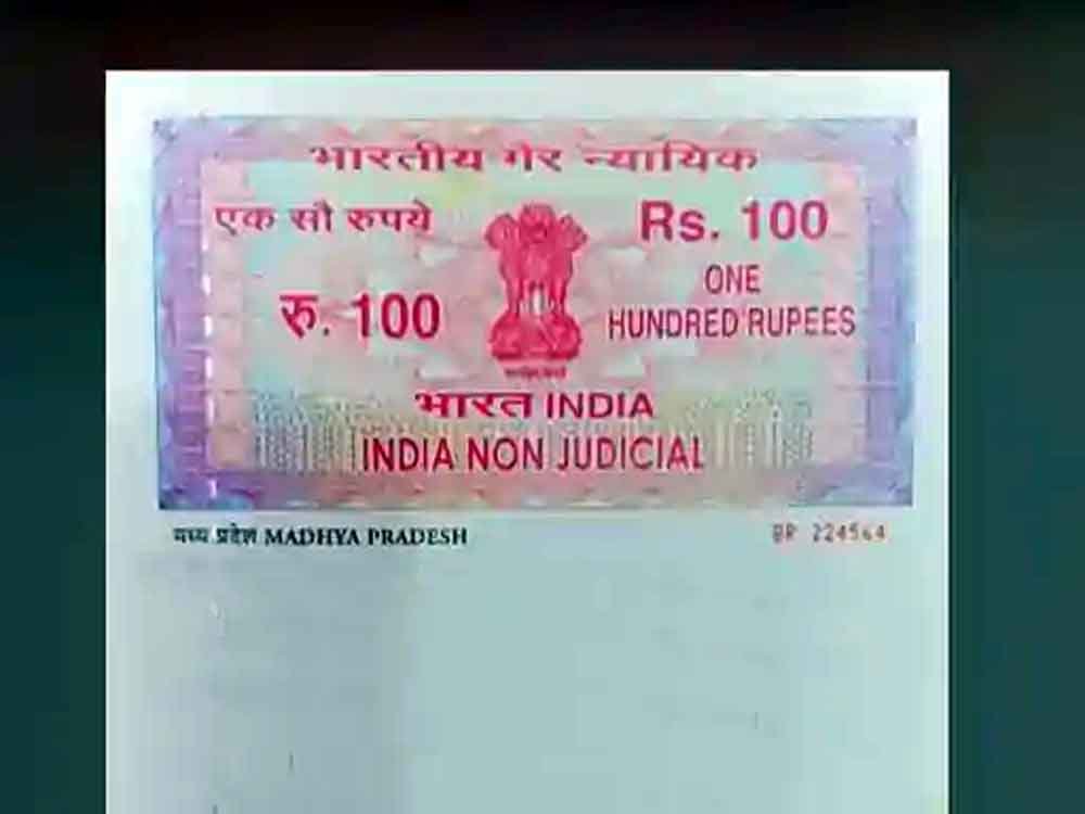 अब एमपी में नहीं मिलेगा कागजी