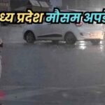 मध्य प्रदेश में बादल और हल्की बारिश