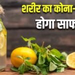 दीपावली के बाद शरीर को दें राहत