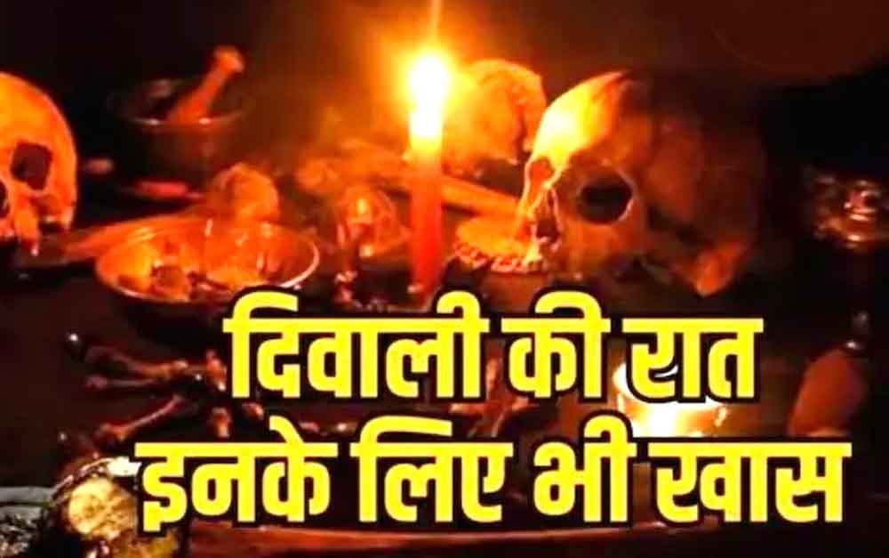 श्मशान में दिवाली साधना: उज्जैन के