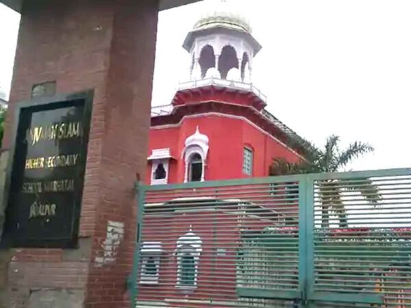 अंजुमन इस्लामिया स्कूल का नया