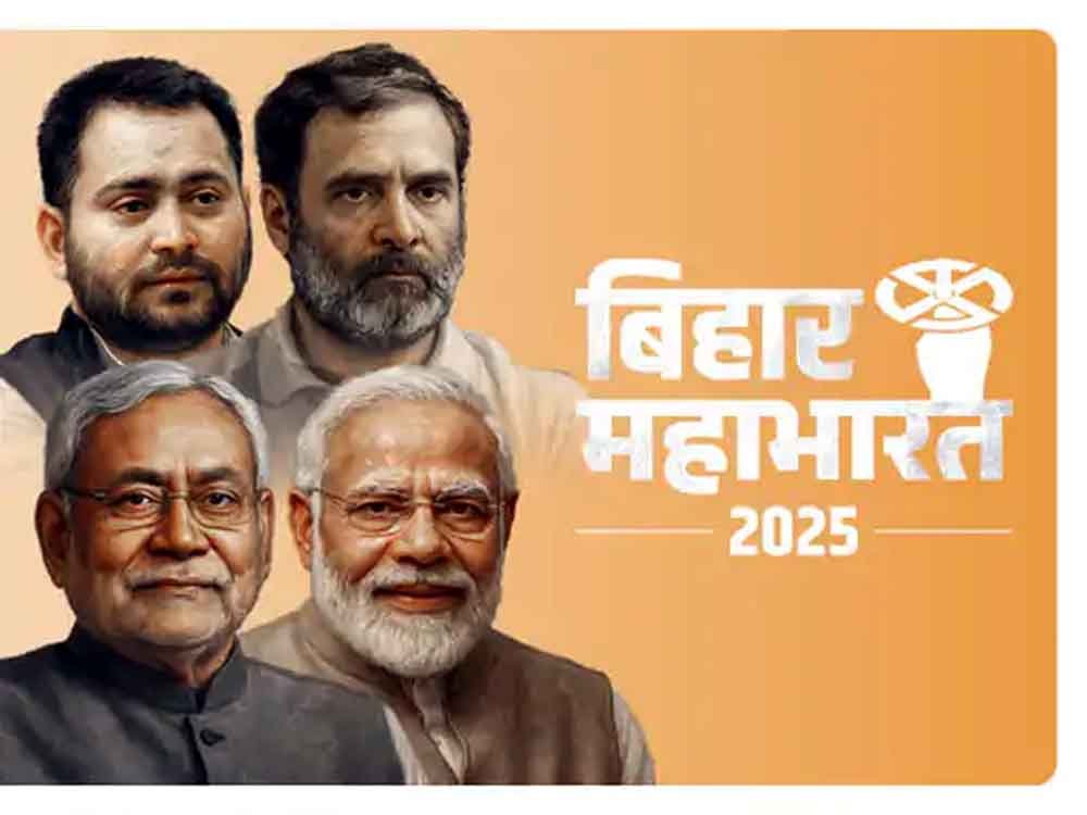 बिहार विधानसभा चुनाव की तारीखों का